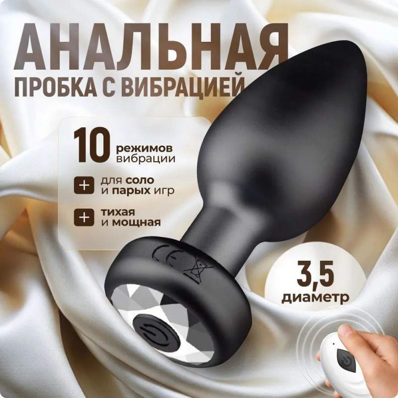 Wireless electric diamond-style anal plugسدادة شرجية كهربائية لاسلكية بتصميم يشبه الألماس